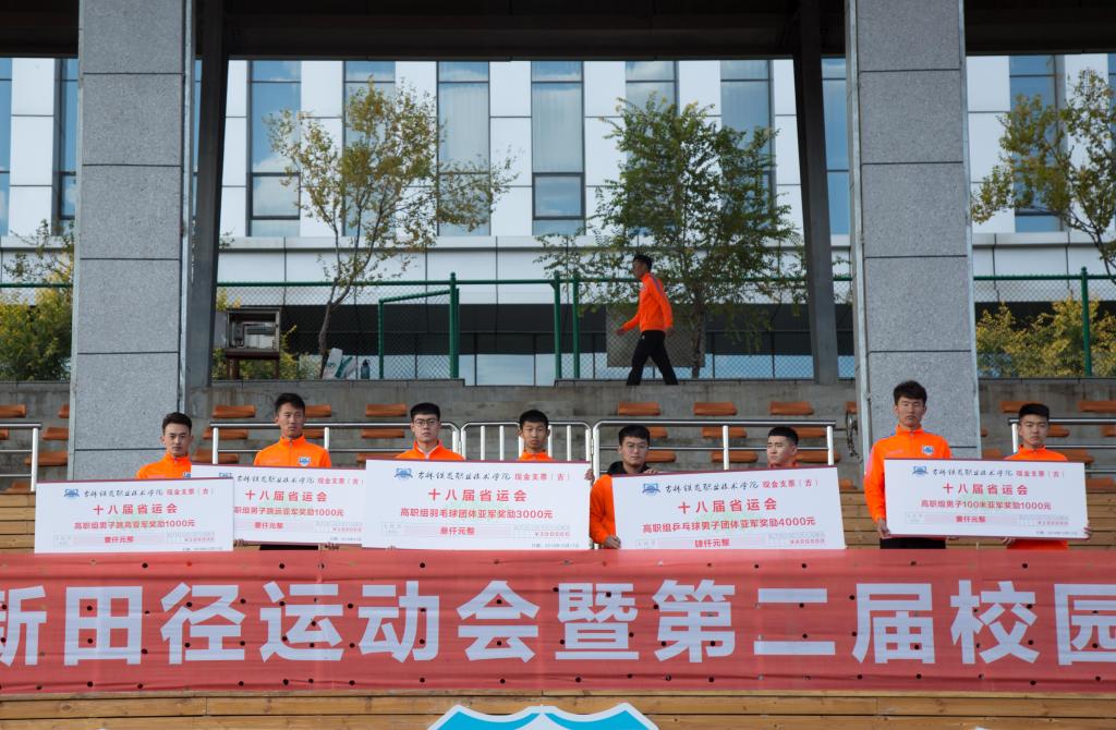 省运会、省联赛前三名代表领取奖金