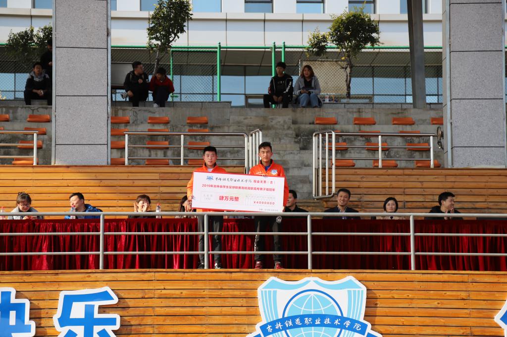 省锦标赛获奖队伍领奖