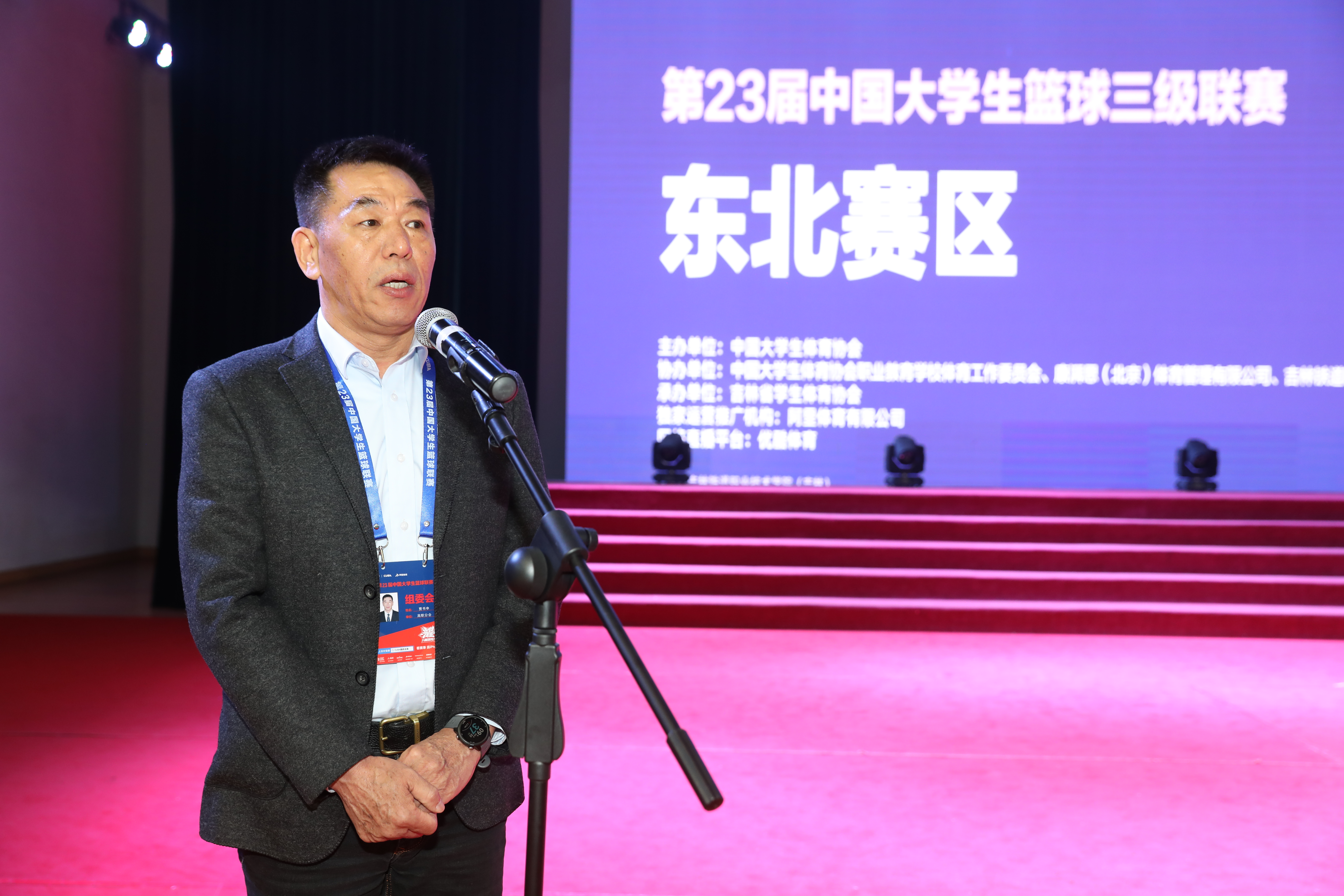 中国大学生体育协会职业教育学校体育工作委员会秘书长贾书申向比赛承办方和协办方致谢