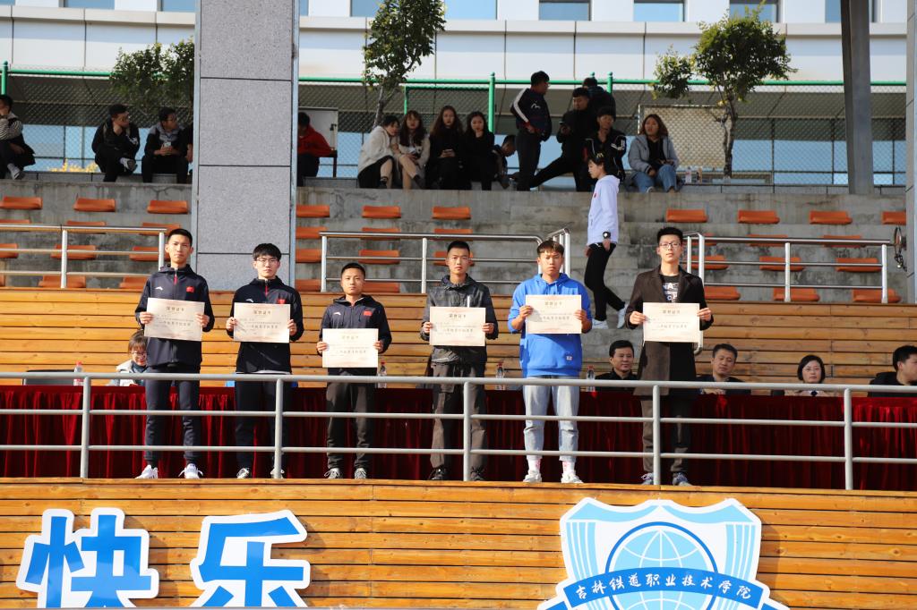 球类联赛代表领奖